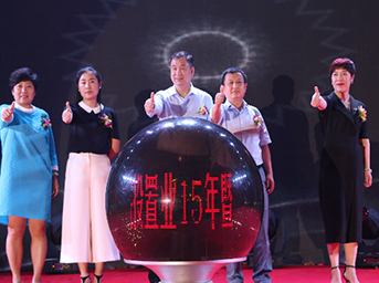 遇見·禧悅?cè)松钔吨脴I(yè)15年暨皖投·天下名筑禧悅洋房發(fā)布會圓滿落幕！