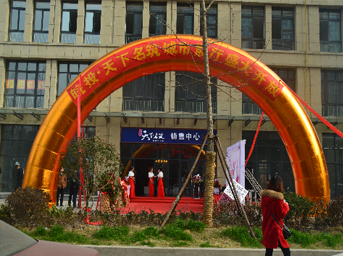 皖投十四年，感謝“柚”你 ——皖投天下名筑（合肥）項(xiàng)目城市展廳榮耀盛啟