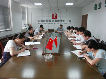 公司舉辦整治“慵懶散”專題員工座談會