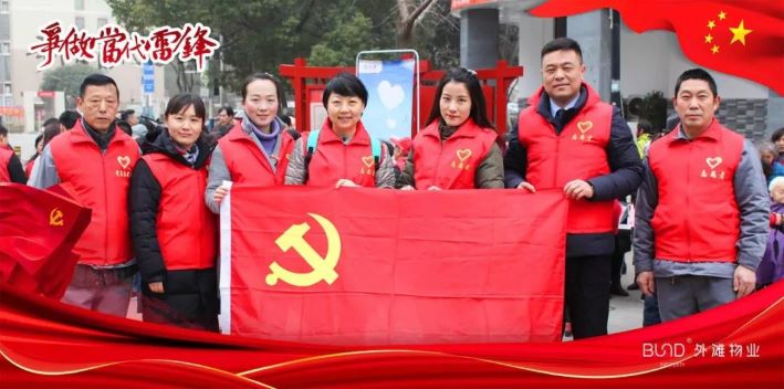 公司第四黨支部開展“弘揚(yáng)雷鋒精神，爭當(dāng)時代楷?！敝黝}活動