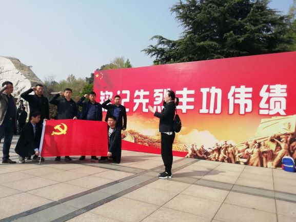 公司第四黨支部舉行“緬懷革命先烈，弘揚(yáng)愛國精神”清明祭掃活動(dòng)