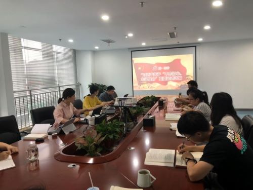 公司第一黨支部開展“不忘初心，牢記使命”主題教育——“做新時代合格共產(chǎn)黨員”專題黨課學習