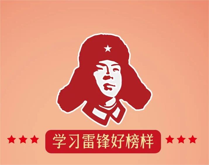 踐行雷鋒精神，傳遞紅色物業(yè)正能量