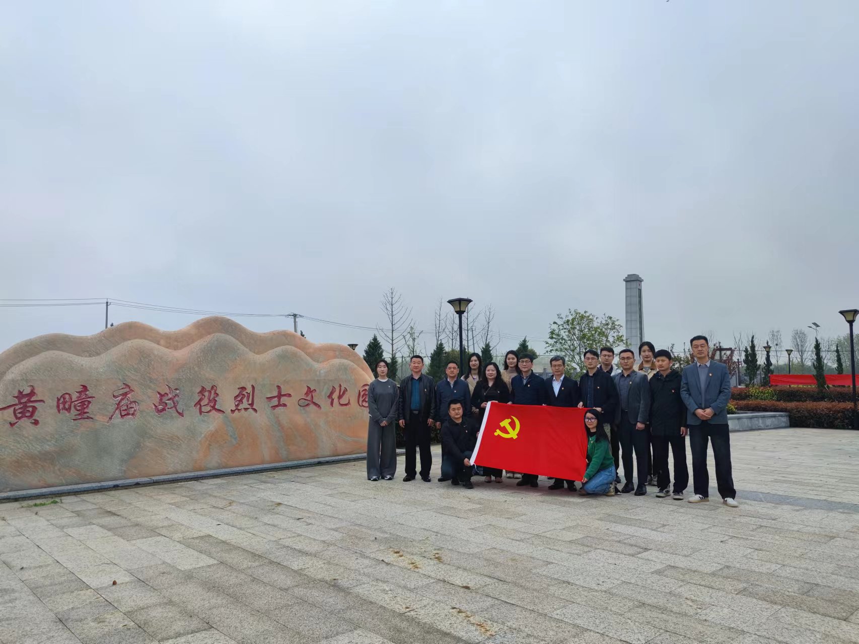 集團(tuán)公司黨委宣傳部黨支部、皖投置業(yè)公司第三黨支部開展清明祭掃暨主題黨日活動
